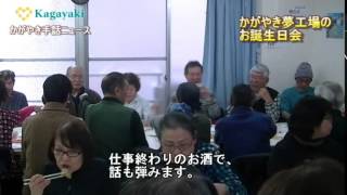 手話＆字幕：かがやき手話ニュース2015年3月13日放送分