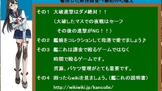 【艦これ】色々改め地声で実況動画　その257【新任提督へのススメ】