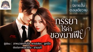 นิยายสั้นจบในตอน เรื่อง 