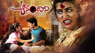 Anandini Telugu Full Movie | Telugu Shortened Movie | Archana, Veda Sastry | AR Entertainments