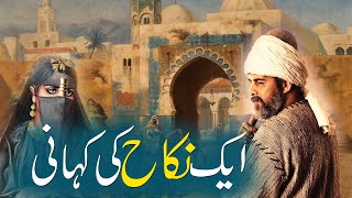 Aik Nikah Ki Kahani | Urdu True Moral Story | Rohail Voice