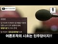 민주당 삽질은 계속된다 ㅋㅋㅋ 이러다 윤석열 대통령 지지율 50% 넘을 거 같다