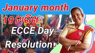 January month 19ତାରିଖ ECCE Day meeting Resolution #video #anganwadi #poshon tracker #icds #