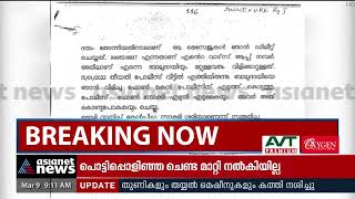 വധ​ഗൂഢാലോചനക്കേസിൽ ദിലീപിനെ വെട്ടിലാക്കി ജോലിക്കാരന്റെ മൊഴി | Dileep Case