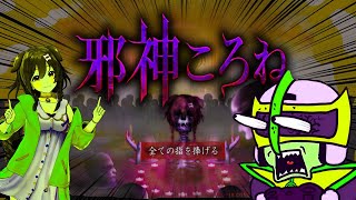 【実況】震撼！悪行の数々をカメラは捉えた   【邪神ころね2周目】