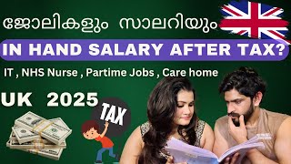 UK SALARY 2025 MALAYALAM - UK JOBS 2025- UK TAX MALAYALAM AND OTHER DEDUCTIONS - INHAND SALARY UK