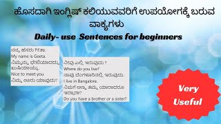 Spoken English for Beginners | English through Kannada | Easy Sentences