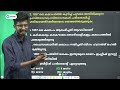 🔥ldc revision psc ചോദിച്ച history ചോദ്യങ്ങൾ u0026 connected facts ldc lpup lgs kerala psc