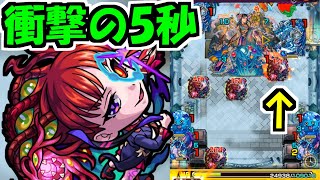 ラスト5秒がやばい【モンスト】