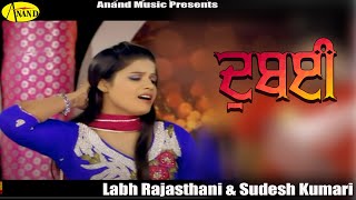 Dubai l Labh Rajasthani \u0026 Sudesh Kumari | Latest Punjabi Songs 2020 @AnandMusicOfficialbti