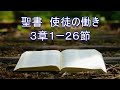 2024年 5月 26日（日）主日礼拝（日曜礼拝）