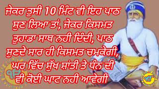 ਸੁਤੀ ਕਿਸਮਤ 10 ਮਿੰਟਾਂ ਵਿੱਚ ਚਮਕੇਗੀ, ਘਰ ਪਰਿਵਾਰ ਵਿੱਚ ਸੁੱਖ ਸ਼ਾਂਤੀ ਅਤੇ ਧਨ ਦੀ ਘਾਟ ਨਹੀ ਆਵੇਗੀ, ਕਾਰੋਬਾਰ ਵਧੇਗਾ