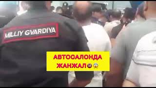 Автосалонда жанжал. Avtosalonda janjal...