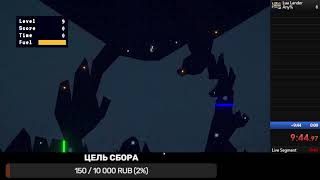 Lua Lander Speedrun World Record Any%