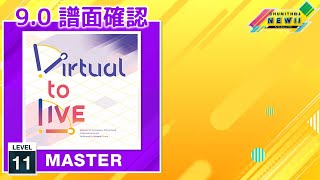 (9.0) Virtual to LIVE [MASTER 11] (譜面確認) [CHUNITHM チュウニズム]