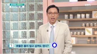 비염에 대한 오해와 진실 [무엇이든 물어보세요] 20200609