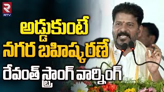 CM Revanth Reddy About Old City Metro Rail Project | పాతబస్తీ మెట్రో కి బ్రేక్ !! అడ్డుకుంది ఆయనే