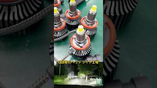 LED car headlight heat dissipation drive cleaning process!#carledheadlight #360led #ledheadlights