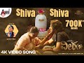 SHIVA SHIVA | Veeram | Ananya Bhat | Prajwal Devraj | J.Anoop Seelin | V.Nagendra Prasad | Kumar Raj