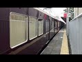 【検査明け】久しぶりの8連運転‼︎ 7000f 神戸線特急運用【阪急電車】