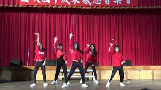 三峽國中106學年度歲末感恩公演熱舞表演