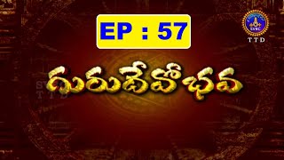 గురుదేవోభవ | Gurudevobhava | EP 57 | Sri Vaddiparti Padmakar garu | 17-06-2021 | SVBCTTD