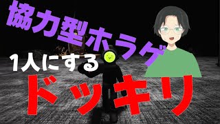 【4人実況】ホラーゲームドッキリ企画【あいてき】