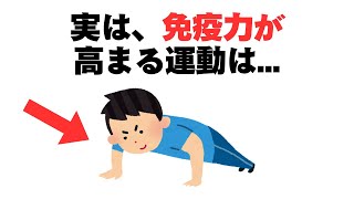 【科学的根拠】体力を高める運動の雑学