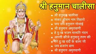 श्री हनुमान चालीसा 🌺🙏 shree hanuman chalisa original video 🙏🌺 gulshan kumar hariharan full hd