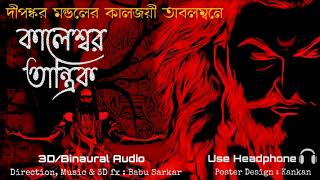 KALESHWAR TANTRIK | Suspense Story | Thriller Station Original Story | *Binaural/3D Audio*