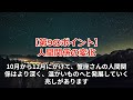 【蟹座】 2024年10月1日～12月31日のかに座の運勢。星とタロットで読み解く未来 蟹座 かに座