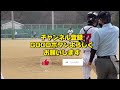 【2024年11月北摂キングスターズ練習日no.6】 野球 野球少年 野球 両手投げ 秋 還暦 トレーニング アップ