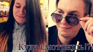 Куда смотришь!?! Vine AlazarVsMonika