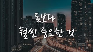 평생 힘들게 살게 되는 핵심 이유 [동기부여 영상]