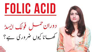 What is Folic Acid \u0026 Why to Use during Pregnancy - Dr Maryam Raana Gynaecologist