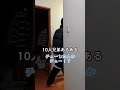 【兄弟】ぐぬぬ、、、　 10人兄弟 あるある shorts