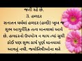 ભૂલથી પણ રસોડાની આ 5 વસ્તુ કોઈને ન આપતા..life_tips lifetips