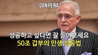 인생을 성공으로 이끄는 성공연습법 | 댄 페냐 | 동기부여