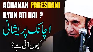 Pareshani Achanak Kyun Ati Hai ? Molana Tariq Jameel - Amazing Urdu / Hindi Bayan