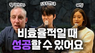 아마존 베스트셀러 작가가 전하는 성공 비결ㅣ드로우앤드류ㅣ우혜림ㅣ윌 구이다라