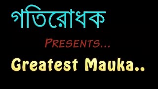 Greatest Mauka Ever by Gotirodhok - মওকা মওকা