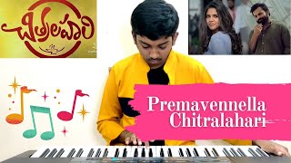 Prema Vennela on Keyboard | Chitralahari | Sai Dharam Tej | Kalyani Priyadarshan | DSP |