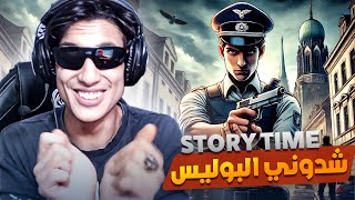 LKHOUD3A - Story Time 🙂 اكبر شمس العشية طرات ليا