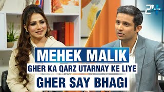 Mehak Malik: Journey of a Pakistani Dance Icon | RTS With Rehan Tariq | Podacst Plus | 24 Plus