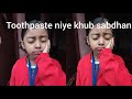 baby der toothpaste kemon use kora dorkar#teethcleaning #minivlog #aishi and mom