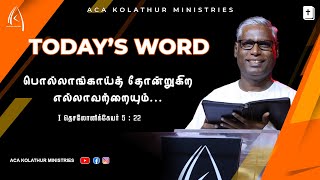 பொல்லாங்காய்த் தோன்றுகிற எல்லாவற்றையும்...| Today's Word (09.05.2022) | Pr.K.Daniel