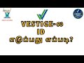 VESTIGE-ல (ID)  ௭டுப்பது ௭ப்படி? 🤔 | HOW TO VESTIGE RECRUITMENT | VESTIGE BUSINESS SUCCESS IDEAS