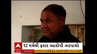 Rajkot Double Murder Case | રાજકોટમાં પત્ની-કાકીને મોતને ઘાટ ઉતારનાર આરોપી 12 વર્ષે ઝડપાયો