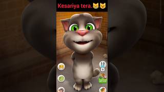 kesariya tera Ishq hai Piya by cat | cat singing song 😺 #shorts  #youtubeshorts #gaming #viral