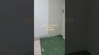 삼화페인트 아이생각 내부프로 (조색-0066A)